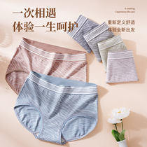 Yalu Underpants Women Summer Thin Modal Cotton Mid-waist Unscented Butt Striped Ashwort Antibacterial Plus Size breifs