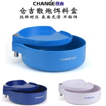 Cangji scattered gun box double black pit competitive dry scattered bait box open bait pot mixed bait pull bait box