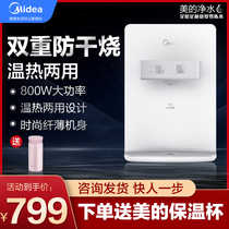 Midea pipeline machine MG907-R Household wall-mounted water dispenser Warm water purifier partner