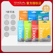 Japan TENGA small pocket portable aircraft cup men with Pocket mini disposable self masturbation mini