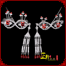 Zhenglong costume Opera headdress Hua Tsing Yi Miss makeup bag head water drill face beads double Horse Eye B