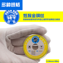 Dazzling monkey special hard gold wire mobile phone screen separation cutting gold steel wire separation wire diamond wire stainless steel dismantling machine piece