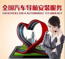 Car-specific installation navigation service