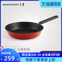 Italian Shani non-stick pan Fume-free pan Tamako-yaki steak frying pan Gas stove household multi-purpose frying