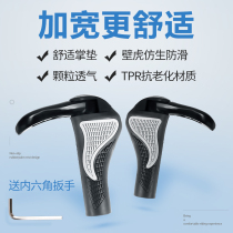  Mountain bike handlebar cover Handlebar cover Handlebar grip handle Rubber modified general accessories Cattle and sheep horn handlebar cover