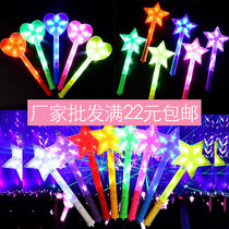 Fluorescent Stick Big concert props should be made with Reinforcements Children Toy Loving Stick Shining Stars Luminous Stick Flash Stick