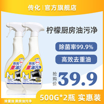 Pass through the kitchen oil pollution household 500g * 2 bottles strong oil removal kitchen cleaning lemon fragrance type