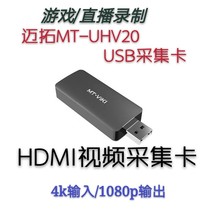 Maituo MT-UHV20 usb HD HDMI видеокарта usb hard to HDMI mobile phone game Recording live