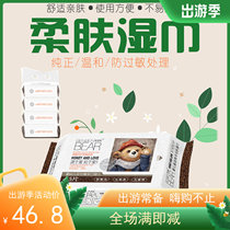 Clumsy bear new 9-year-old 3-year-old baby infant newborn hand mouth butt special baby pregnant women wipes 12 packs