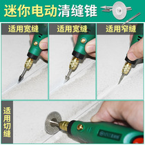 Ménaite electric seam cone tile seam agent gap cut cutting seam special tool cutter head accessories full set