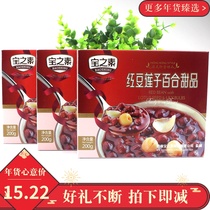 Hong Kong Baozhisu dessert red bean lotus seed 200g breakfast vegetarian porridge Hong Kong style vegetarian fast food travel