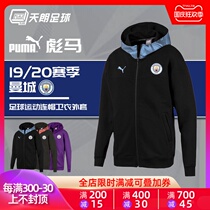 Tian Lang Football PUMA Manchester City 19-20 Football Sports Hooded Sweat Jacket 756098 17 19 23