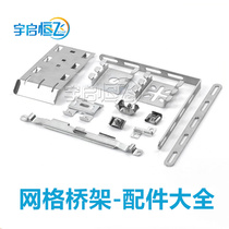 YQHF Yueheng flying grid bridge accessories galvanized stainless steel buckle grid bridge straight connected corner reinforcement bar grid bridge wire plate hoisting several type of hanging out hole plate spider buckle