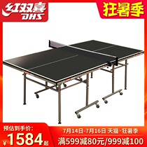 Red double happiness table tennis table T616 home fitness entertainment table tennis table movable folding ball table case