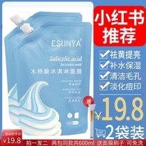 Salicylic acid ice cream mask for women hydration moisturizing acne oil control Cleaning mud film Apply jelly film to close the soft film