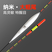 Frenzy super sensitive bold and eye-catching nano fish drift set high sensitive crucian carp drift old man myopia float long drop drift