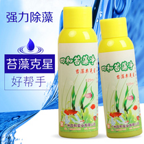 Fish tank water purifier water quality clarifying agent algaecide aquarium sterilization agent strong black hair algae moss removal agent fish medicine