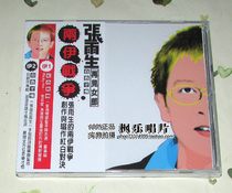 Zhang Yu Sheng Two Ai War White Talent Farewell Girl CD Original version of the original version