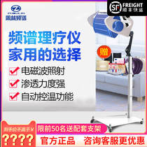 Zhou Lin spectrum instrument ws-311 household spectrum physiotherapy instrument baking electric baking lamp Cervical spine physiotherapy Lumbar spine treatment instrument