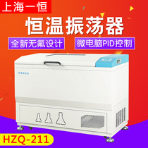 HZQ-211 HZQ-311 HZQ-211C landing constant temperature oscillator (LCD screen)