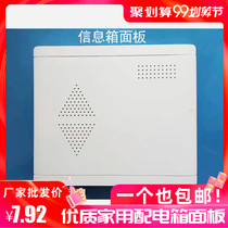 350*300 fiber box door weak current box cloth wire box cover optical fiber home information box panel cover 375*325