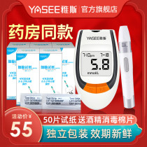 Yasi blood glucose meter GLM-77 sent blood glucose test strip GLS-77 test strip 50 pieces of IELTS independent test paper