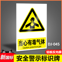 Beware of toxic gases must wear gas masks Factory safety warning signs notice Ventilation must wear anti-dust mask ID cards Attention to safety signs Reminder Card Stickers Customised