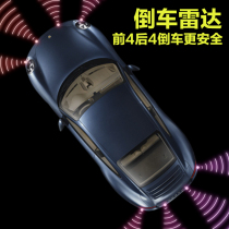 Reversing radar voice signal distance car GM front and rear 8 probe buzzer truck to car Image integrated machine