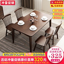 Nordic full solid wood table small family type home simple dining table modern minimalist dining table and chairs combined rectangular table