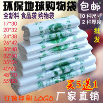 Plastic bag thickened transparent bag supermarket shopping bag large small and medium size gift bag packing bag back-heart bag wholesale set