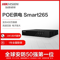 Hikvision 4 8 poe HD network hard disk recorder NVR monitoring host DS-7804N-F1 4P