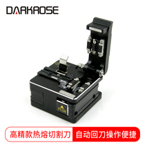 Optical fiber cutting knife black rose DR-S3 melting machine hot-melt cutting knife DRS3 fully automatic back knife leather line optical cable optical drill cutting knife