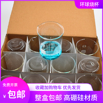 Goblet glass scale measuring cup 50ml100m250ml500ml1000ml experimental equipment Universal burning cup