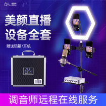 Charm T8-3 live broadcast equipment full set of mobile phone singing K song special microphone computer external sound card set