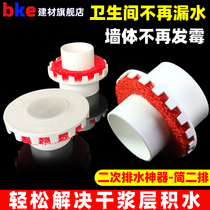 Toilet Kitchen Pre-Embedded Secondary Drainage Dark Floor Drain Balcony Simple Two Rows Caisson Dry Pulp Layer Drainage waterproof and leakproof