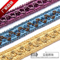 24 yuan about 12 meters curtain lace clothing accessories decorative accessories spike Su 2 5CM Snow yarn