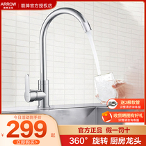 Wrigley copper kitchen faucet hot and cold two-in-one wash basin household sink rotatable faucet AE4521