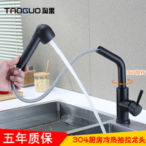 Black stainless steel kitchen cold and pumping faucet home can pull faucet in the vegetable basin washing dishes