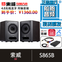 Sowei s865b desktop computer HIFI active Bluetooth speaker 2 0 home notebook audio heavy subwoofer