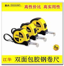 Jianghua Xinde double-sided plastic tape ruler box ruler steel ruler full metal ruler shaft anti-fall ability