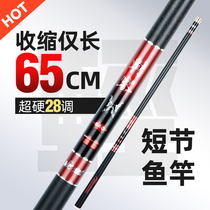 Jiayani Assassin Fishing Rod Carbon Taiwan Fishing Rod 28 Tier Fishing Rod Hand Bar Ultra Light Super Hard Short Festival Stream Rod Hand Pole