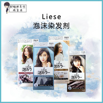 Japanese flower King foam hair dye haze Brown English gray coffee gummy blue black tea natural black bubble hair cream