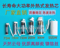 External heat wood handle soldering iron core 50W75W100W200W300W500W high frequency ceramic 95 ceramic core