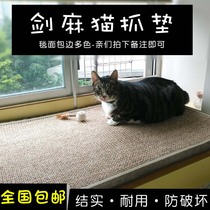 Cat scratching board Hemp pure sisal carpet floor mat Jute sofa Cat mint toy grinding claw Non-corrugated paper cat cage