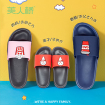 Beauty Bridge Childrens Slippers Male Parent-Child Couple Family Couple Family Dress A family of three fashion wear foam summer