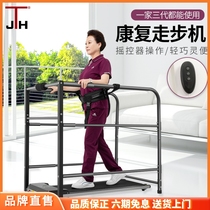Korea JTH rehabilitation training equipment household electric elderly leg exercise stroke paralysis running treadmill