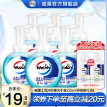 Willus Foam Inhibitor Handwashing Liquid 225ml Bottled Baby Children's Family for Moderate Clean and Flusable