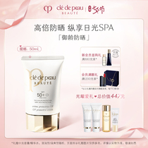 (Tanabata gift)The key to the skin CPB Sunscreen Repair Age Sunscreen Cream 50ml Light B