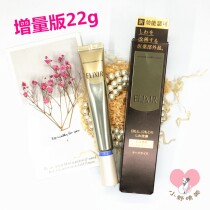 Incremental version of the new Japanese native wrinkle essence eye cream 22g