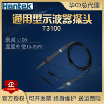 Qingdao Hantai probe T3100 Universal oscilloscope High voltage probe 2000V pen probe Oscilloscope accessories